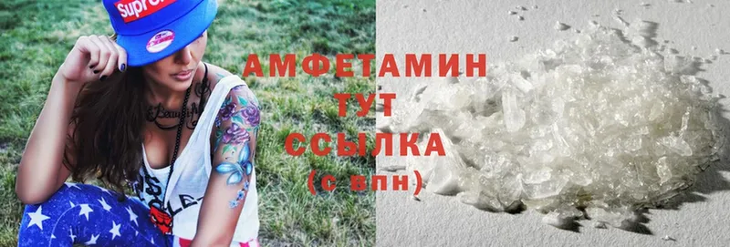 сколько стоит  Буйнакск  Amphetamine Розовый 