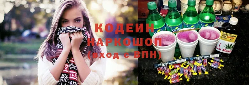 кракен как зайти  Буйнакск  Кодеин Purple Drank 